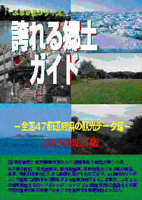 ւ鋽yKCh|S47s{̊όf[^ҁ|2010