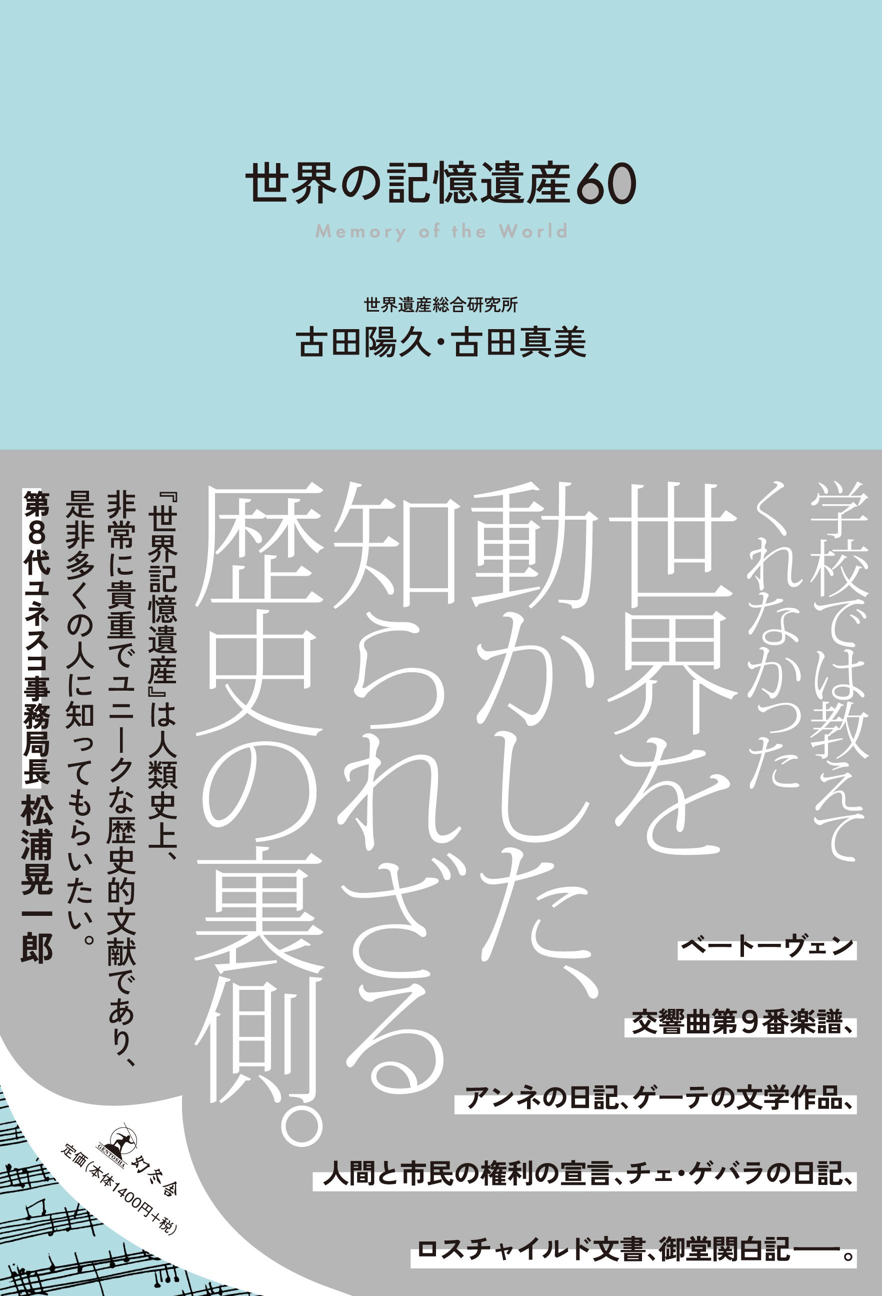 推薦図書