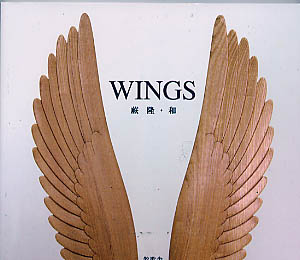 WINGS@nEa