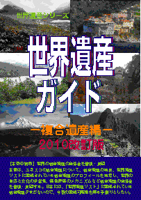 名所 世界遺産 特集 新聞 4枚セット 名所 世界遺産 特集 新聞 4枚セット 名所 世界遺産 特集 新聞 4